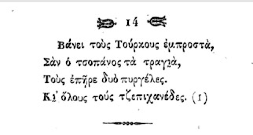 Η μάχη των Δολιανών: Πώς ο Νικηταράς πήρε το προσωνύμιο «Τουρκοφάγος»