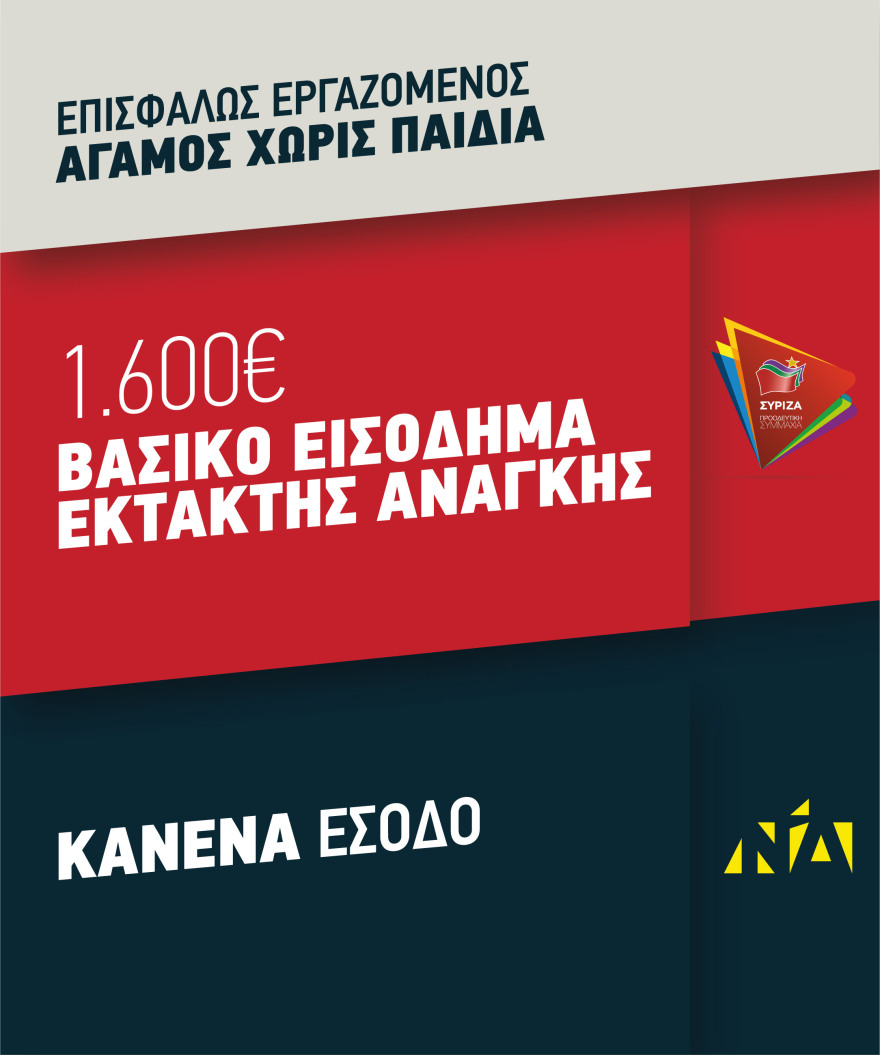 Ο Τσίπρας ξανά στο Ζάππειο: Μικρότερο και φθηνότερο το νέο πακέτο του ΣΥΡΙΖΑ