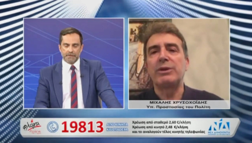 Με επιτυχία ο τηλεμαραθώνιος της Ν.Δ. για τη «Φλόγα»