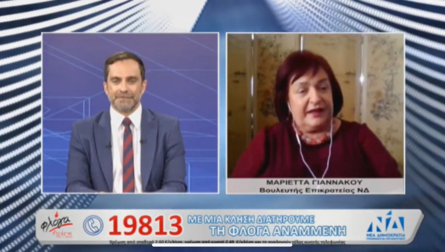 Με επιτυχία ο τηλεμαραθώνιος της Ν.Δ. για τη «Φλόγα»