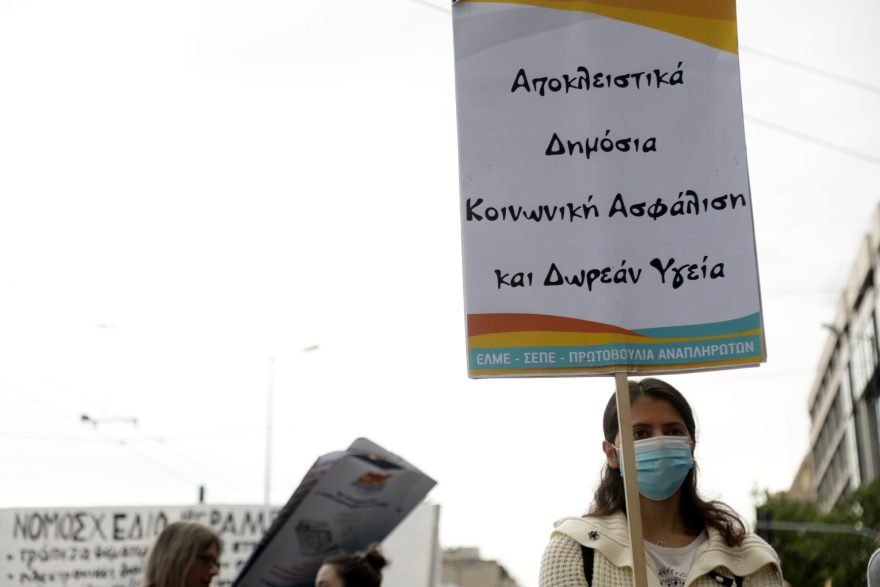 Σχολεία: Πανεκπαιδευτικό συλλαλητήριο κατά του πολυνομοσχεδίου