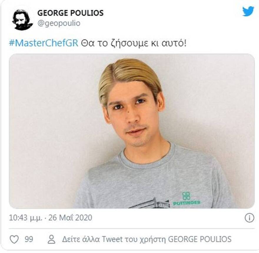 «Πάρτι» στο Twitter με τον ξανθό Σωτήρη Κοντιζά: «Ο Μιγιάγκι του ντεκαπάζ»