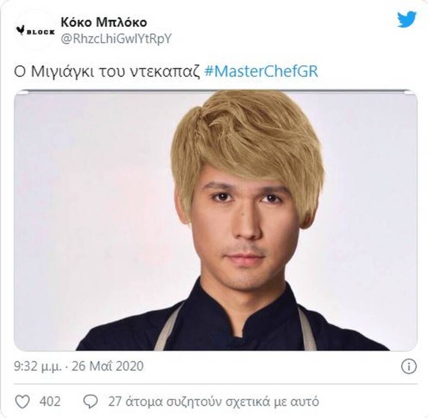 «Πάρτι» στο Twitter με τον ξανθό Σωτήρη Κοντιζά: «Ο Μιγιάγκι του ντεκαπάζ»