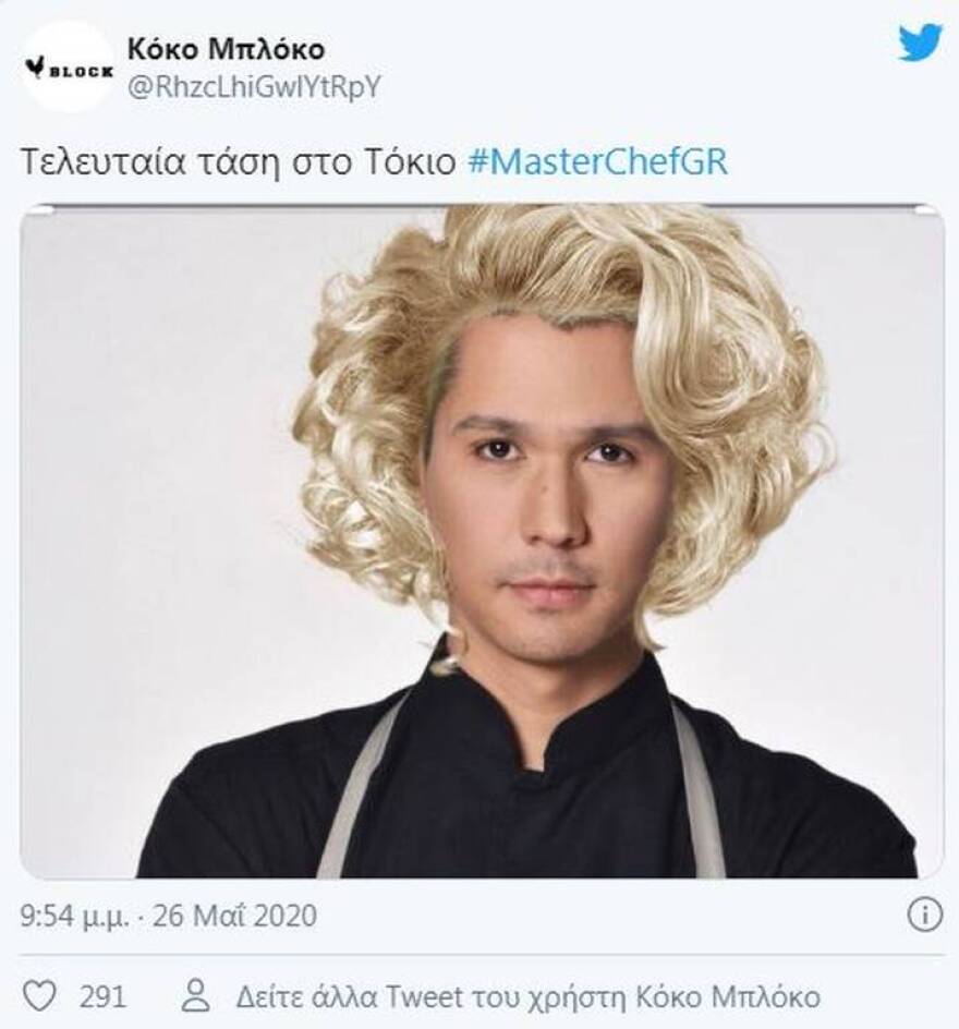 «Πάρτι» στο Twitter με τον ξανθό Σωτήρη Κοντιζά: «Ο Μιγιάγκι του ντεκαπάζ»