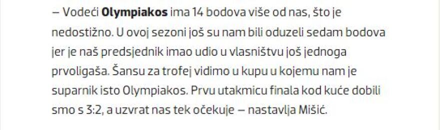 ΠΑΟΚ: Η διευκρίνιση για τις δηλώσεις του Μίσιτς και η αλλαγή των Κροατών