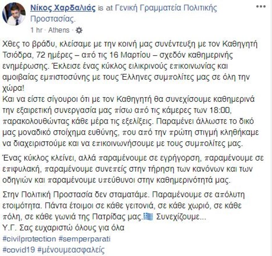Χαρδαλιάς: Με τον Σωτήρη Τσιόδρα θα συνεχίσουμε την εξαιρετική συνεργασία πίσω από τις κάμερες