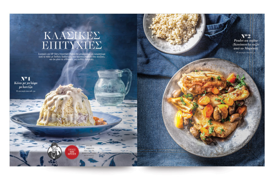 Αυτή την Κυριακή μη χάσετε το Πρώτο Θέμα με μεγάλες προσφορές!