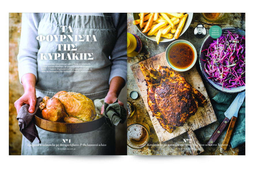 Αυτή την Κυριακή μη χάσετε το Πρώτο Θέμα με μεγάλες προσφορές!