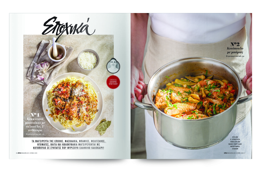 Αυτή την Κυριακή μη χάσετε το Πρώτο Θέμα με μεγάλες προσφορές!