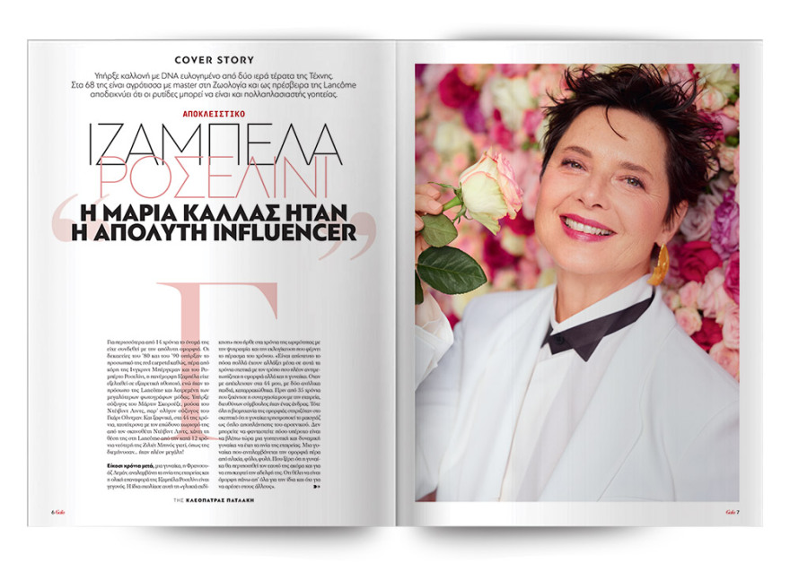 Αυτή την Κυριακή μη χάσετε το Πρώτο Θέμα με μεγάλες προσφορές!