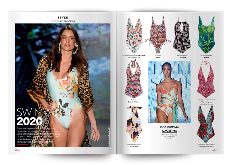 Αυτή την Κυριακή μη χάσετε το Πρώτο Θέμα με μεγάλες προσφορές!