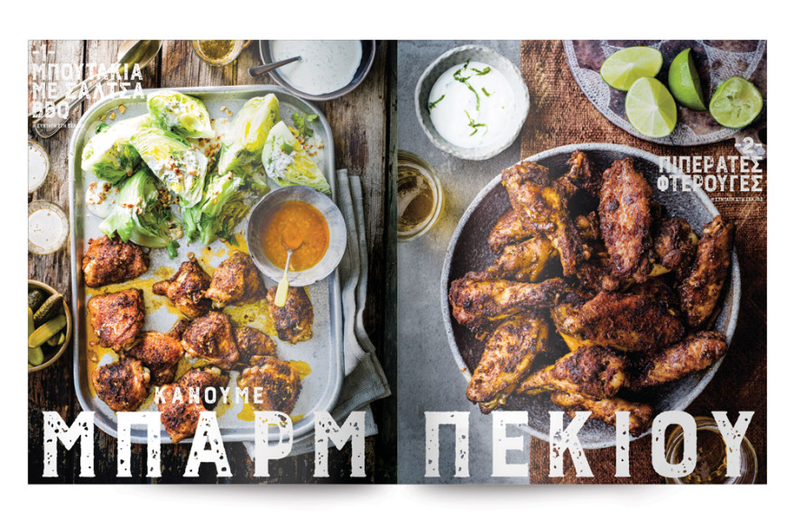 Αυτή την Κυριακή μη χάσετε το Πρώτο Θέμα με μεγάλες προσφορές!