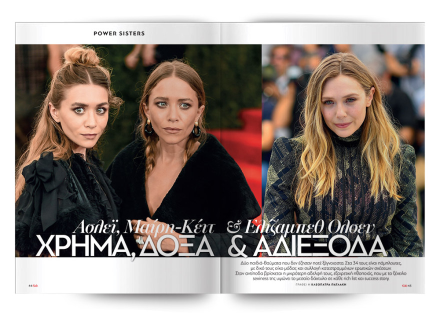 Αυτή την Κυριακή μη χάσετε το Πρώτο Θέμα με μεγάλες προσφορές!