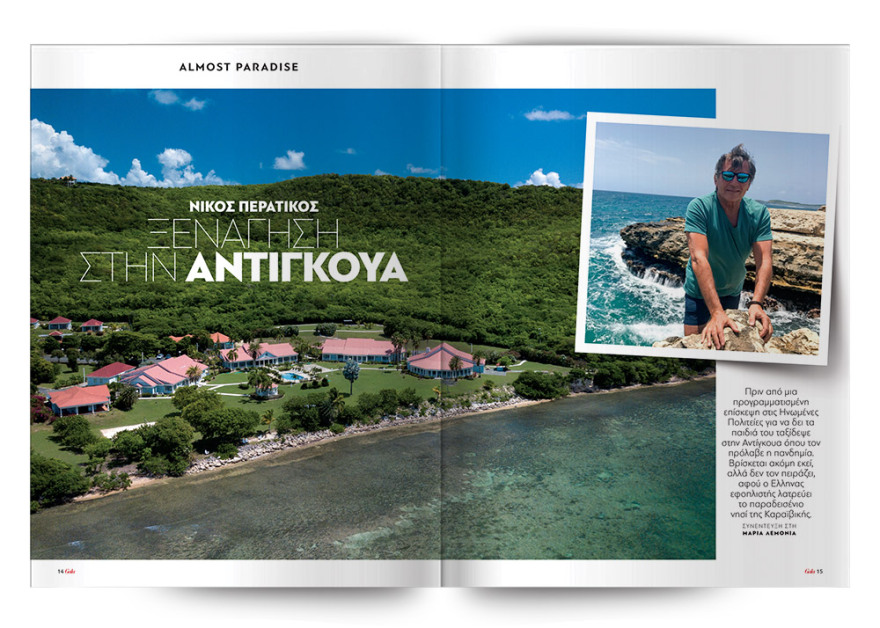 Αυτή την Κυριακή μη χάσετε το Πρώτο Θέμα με μεγάλες προσφορές!