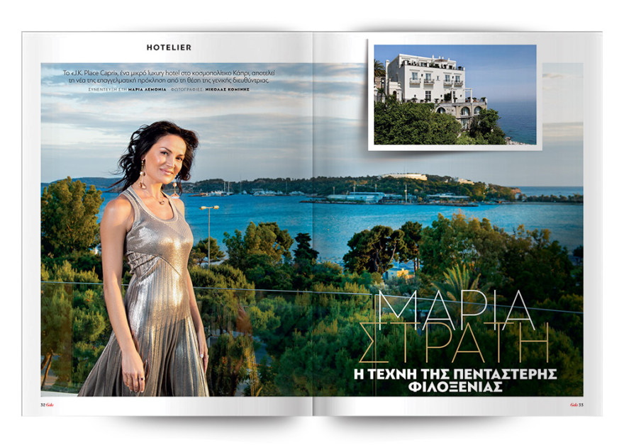 Αυτή την Κυριακή μη χάσετε το Πρώτο Θέμα με μεγάλες προσφορές!