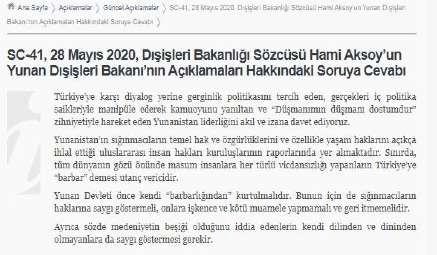 Η Τουρκία προκαλεί ξανά με fake news μετά τις δηλώσεις Δένδια στον ΘΕΜΑ 104,6