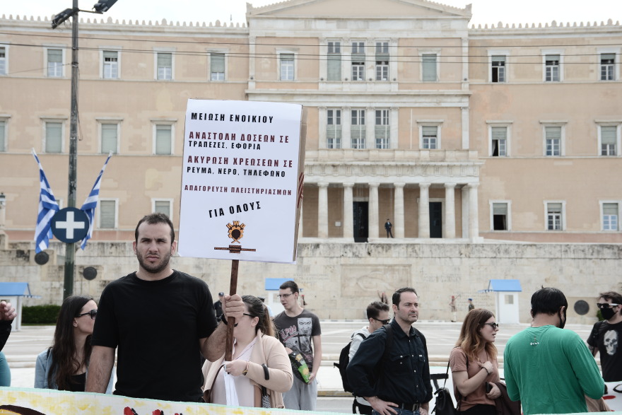 Συγκέντρωση διαμαρτυρίας εργαζομένων στον τουρισμό και τον επισιτισμό