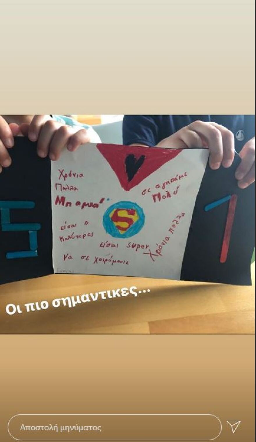 Γιώργος Λιάγκας: Έκλεισε τα 51 – Δείτε τη… σκαφάτη τούρτα του