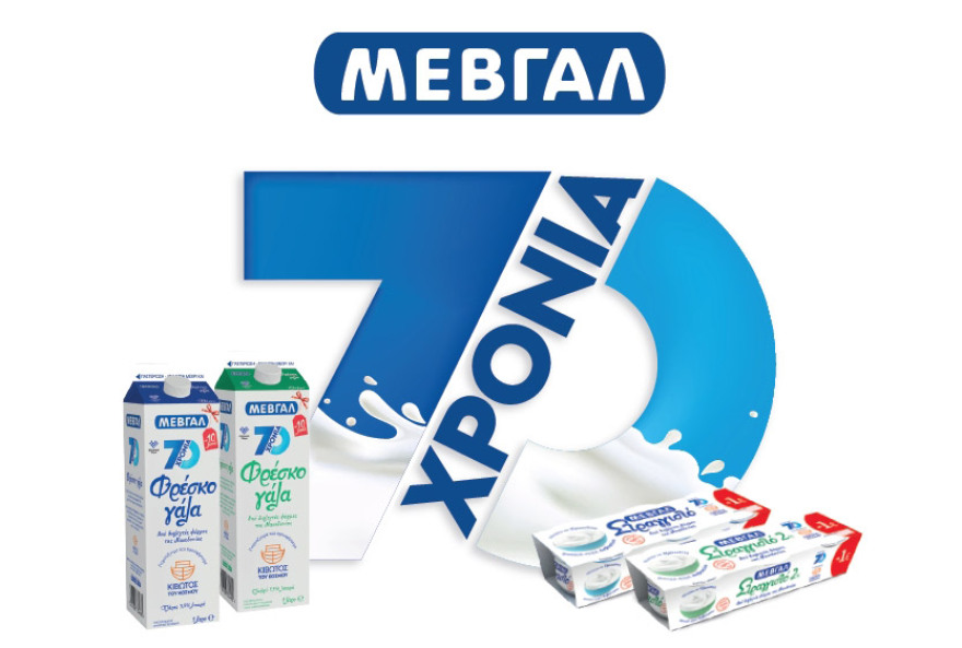 Τα έργα αγάπης μιας ιστορικής γαλακτοβιομηχανίας