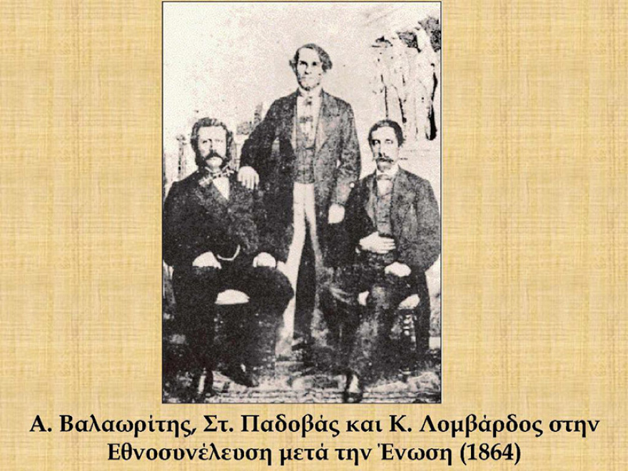 Πώς η Κέρκυρα δεν έγινε αγγλική αποικία το 1864; Η αποκάλυψη του Καρλ Μαρξ.