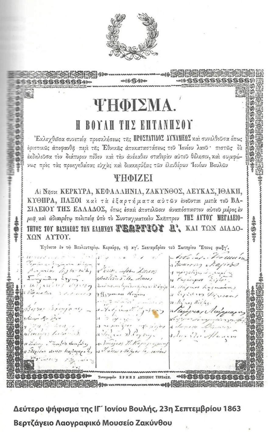 Πώς η Κέρκυρα δεν έγινε αγγλική αποικία το 1864; Η αποκάλυψη του Καρλ Μαρξ.