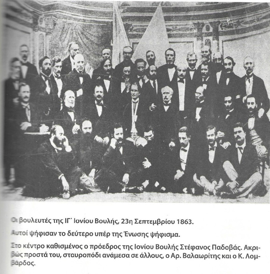 Πώς η Κέρκυρα δεν έγινε αγγλική αποικία το 1864; Η αποκάλυψη του Καρλ Μαρξ.