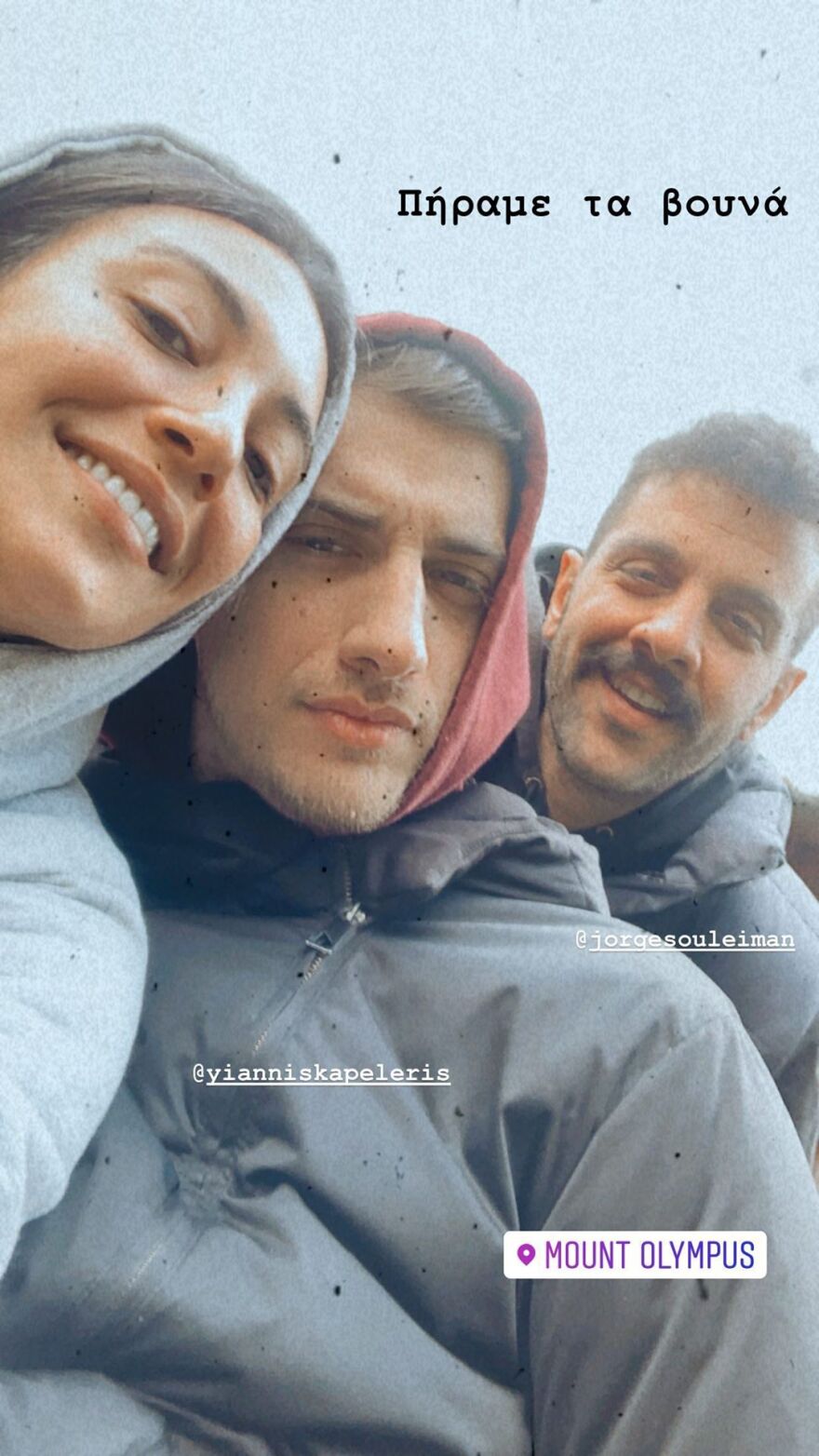 Φωτογραφίες: Η Ζέτα Μακρυπούλια... πήρε τα βουνά μαζί με την παρέα της 