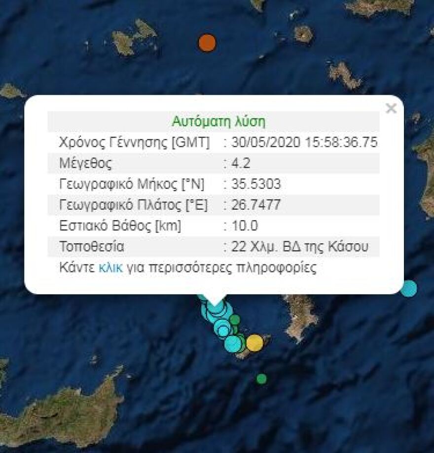 Κάσος: Σεισμός 4,2 Ρίχτερ 