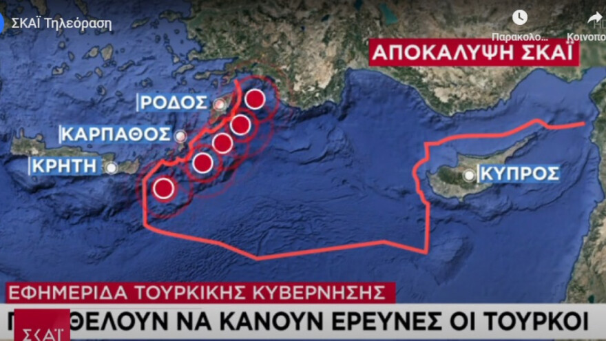 Οι Τούρκοι επιδιώκουν να κάνουν έρευνες πετρελαίου στα έξι μίλια - Κοντά σε Ρόδο, Κάρπαθο και Κρήτη