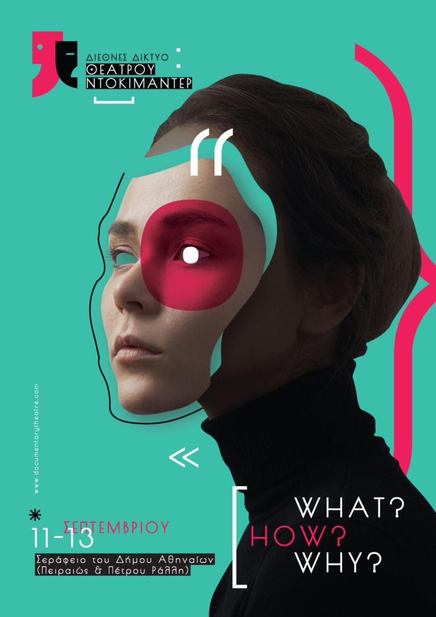 Διεθνές Δίκτυο Θεάτρου Ντοκιμαντέρ: Τον Σεπτέμβριο η πρώτη Διεθνής Συνάντησή του 