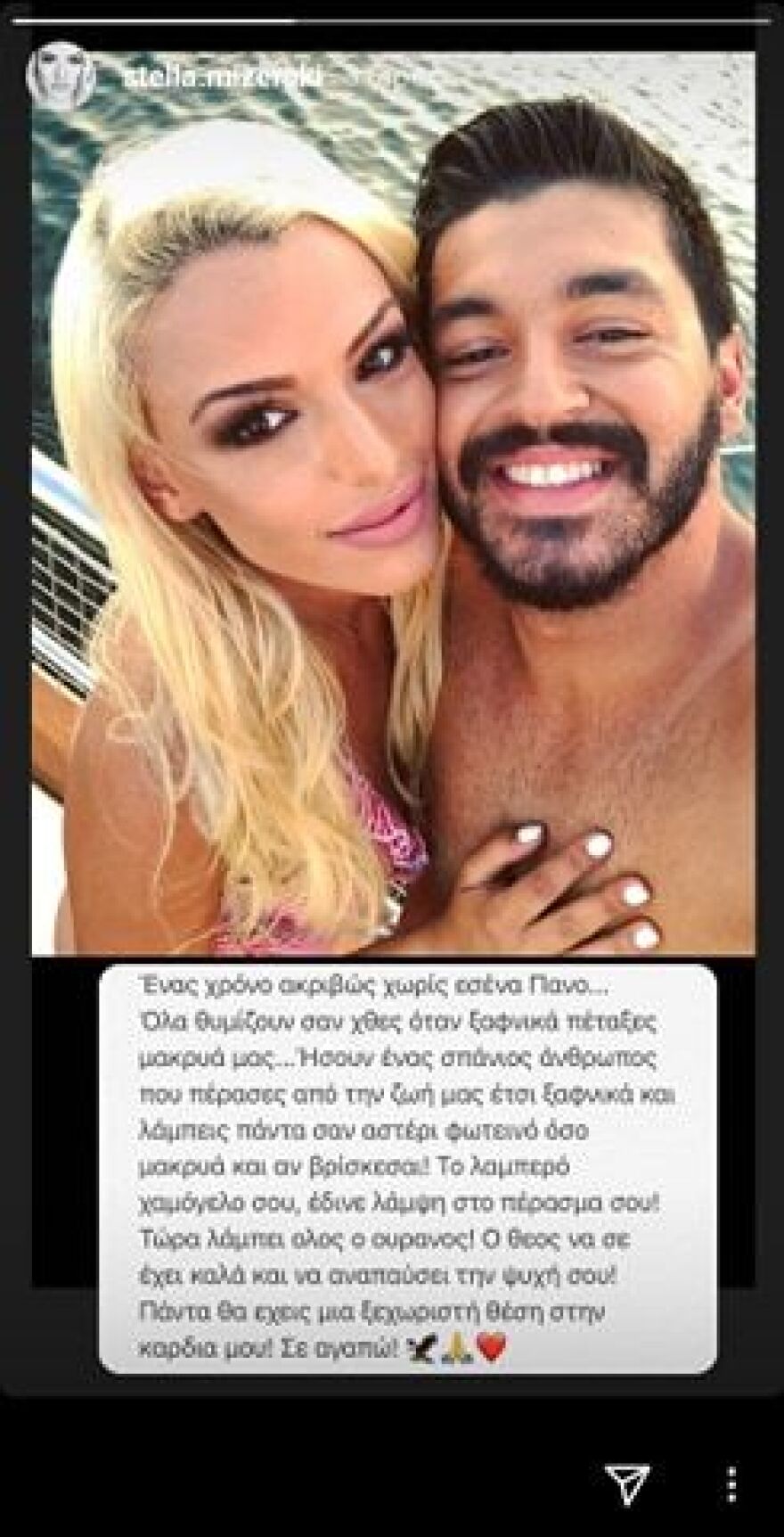 Στέλλα Μιζεράκη για τις πλαστικές επεμβάσεις: Μου λένε ότι είμαι ο άνθρωπος με τα χίλια πρόσωπα