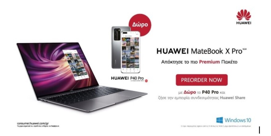Tα νέα premium laptops MateBook X Prο και MateBook 13 της Huawei, όπως και το απίθανο Huawei MatePad Pro είναι εδώ! 
