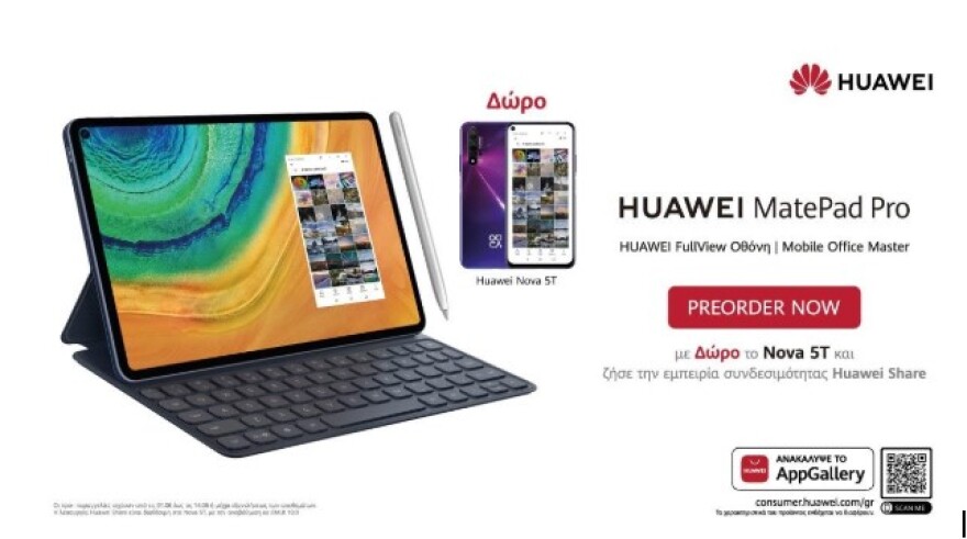 Tα νέα premium laptops MateBook X Prο και MateBook 13 της Huawei, όπως και το απίθανο Huawei MatePad Pro είναι εδώ! 