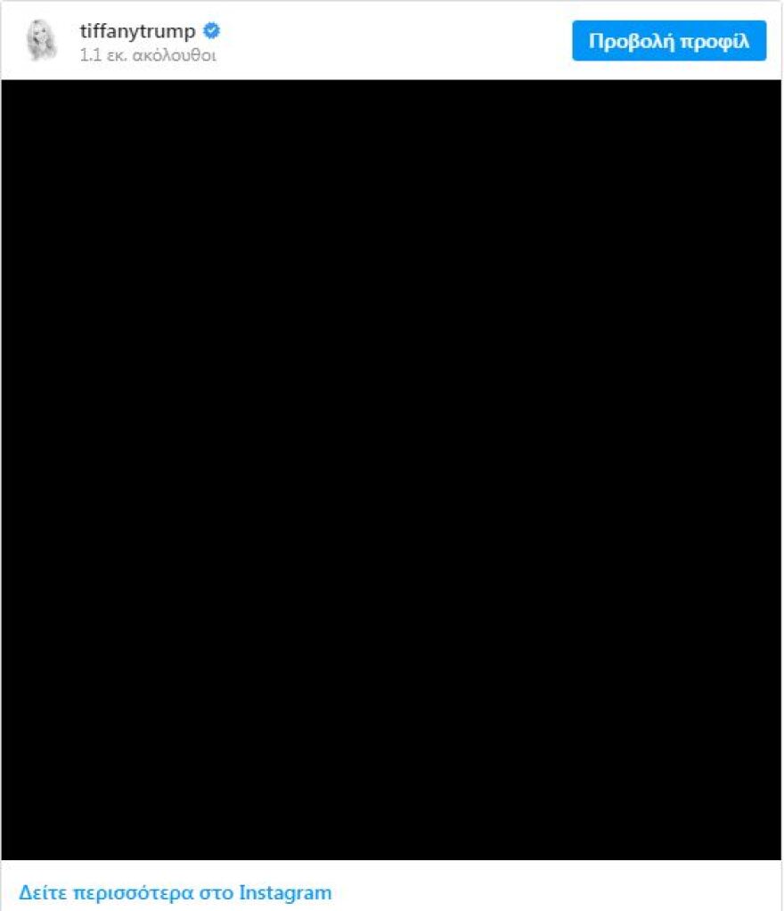 «Black Lives Matter»: Μαύρη φωτογραφία στο Instagram από την κόρη του Τραμπ