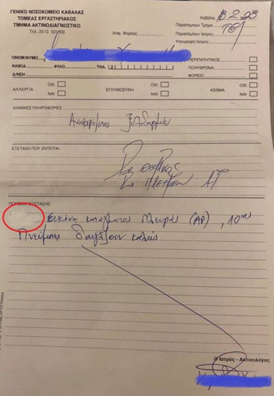 Καβάλα: Ανατροπή στην υπόθεση ξυλοδαρμού 8χρονου μαθητή - Παραποιημένη η ιατρική γνωμάτευση