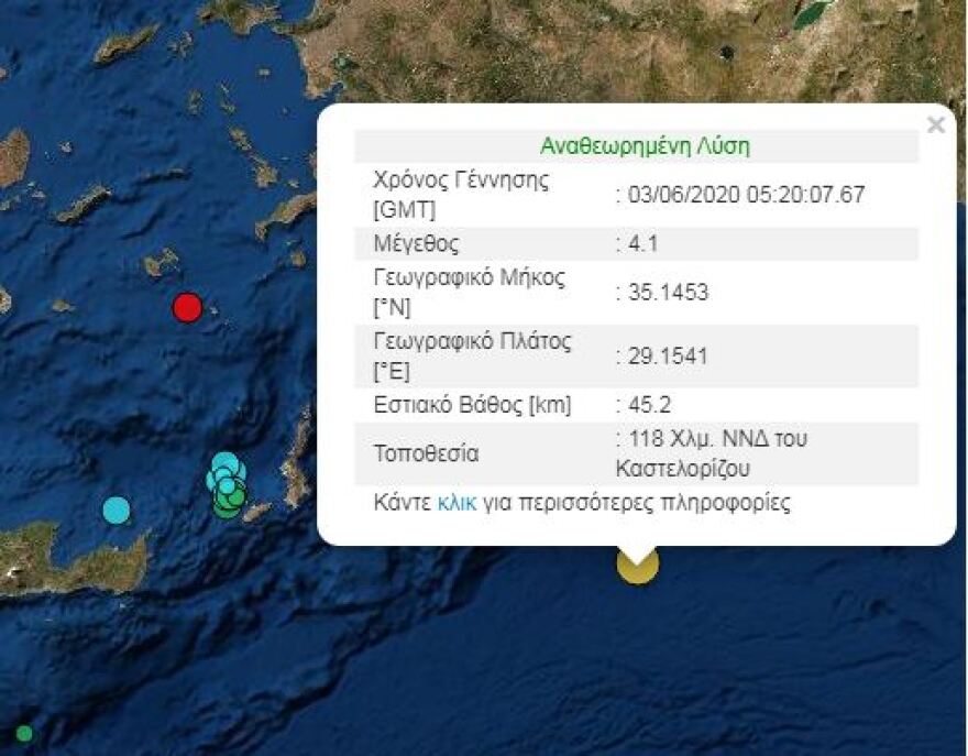 Σεισμός 4,1 Ρίχτερ νότια του Καστελόριζου