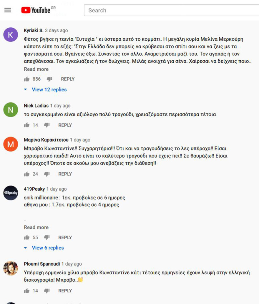 «Αθήνα μου»: Το ζεϊμπέκικο-σταθμός στην καριέρα του Κωνσταντίνου Αργυρού - Πώς γράφτηκε, πώς το επέλεξε