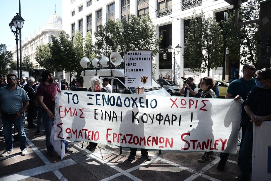 Δείτε βίντεο: «Εισβολή» εργαζομένων στον τουρισμό - επισιτισμό στο υπουργείο Τουρισμού