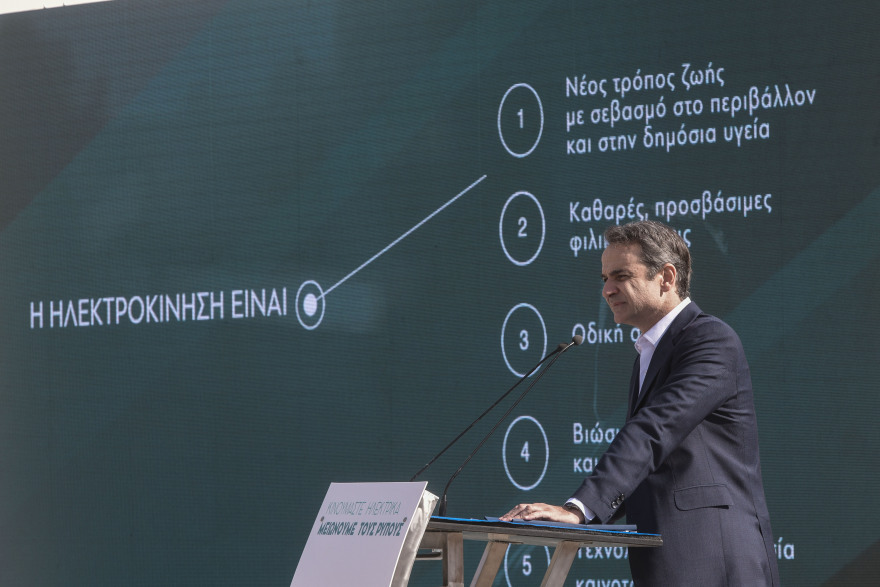 Μητσοτάκης: Αυτά είναι τα κίνητρα για την ηλεκτροκίνηση 