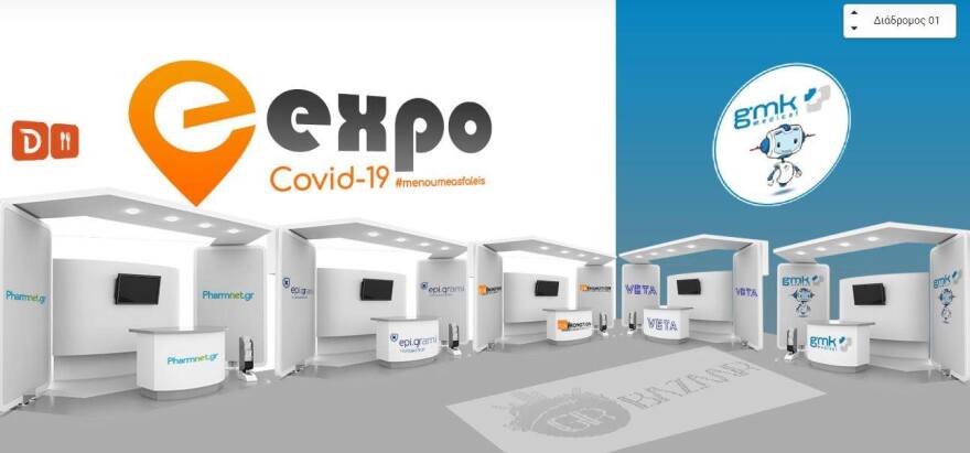 Ε-expo: Με μεγάλη επιτυχία η πρεμιέρα της πρώτης on line εμπορικής έκθεσης