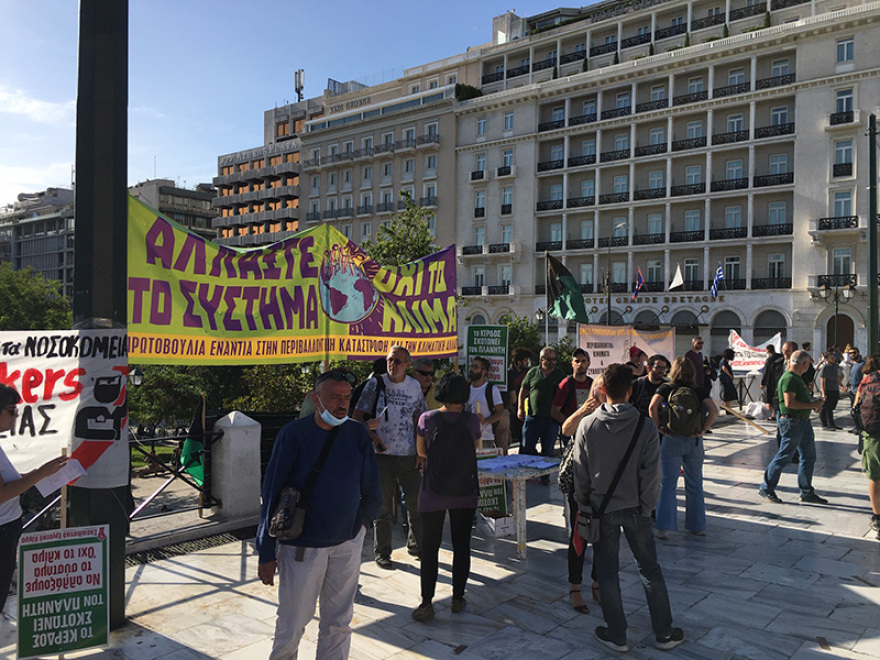 Παγκόσμια Ημέρα Περιβάλλοντος: Συγκέντρωση διαμαρτυρίας στο Σύνταγμα