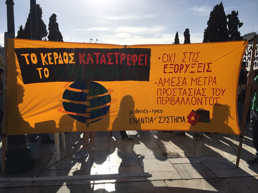 Παγκόσμια Ημέρα Περιβάλλοντος: Συγκέντρωση διαμαρτυρίας στο Σύνταγμα