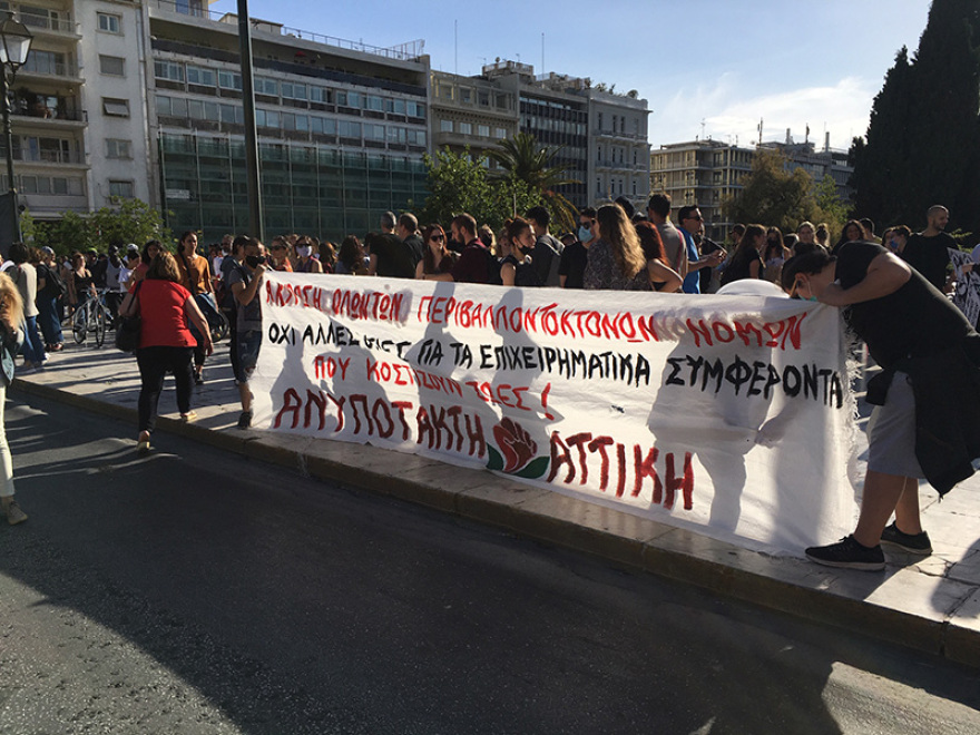 Παγκόσμια Ημέρα Περιβάλλοντος: Συγκέντρωση διαμαρτυρίας στο Σύνταγμα