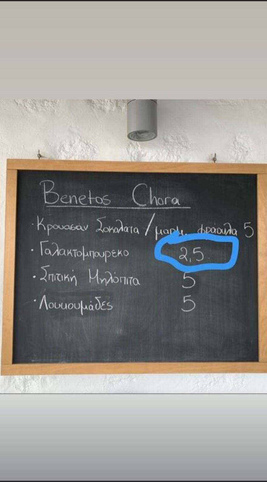  Τζένη Μπαλατσινού: Επέστρεψε στην αγαπημένη της Πάτμο