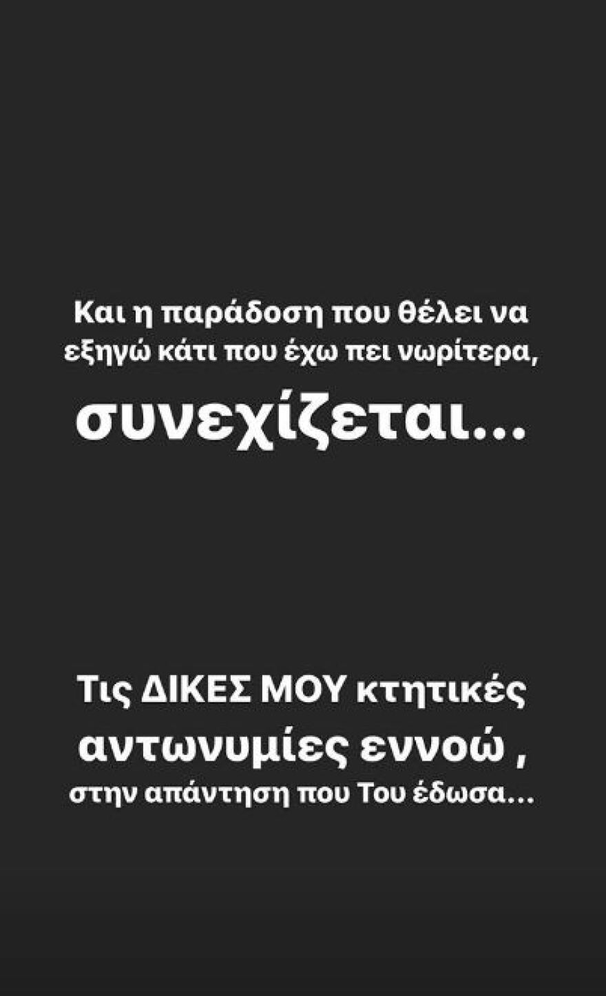 Χάρης Βαρθακούρης: Τρολάρει ανελέητα τον Φανούρη, θαυμαστή - γύπα της γυναίκας του