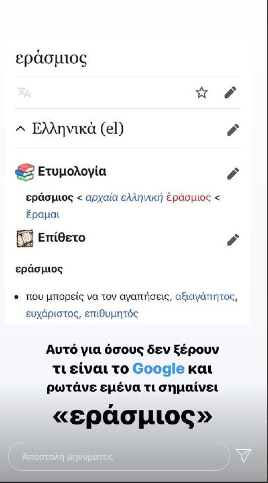Χάρης Βαρθακούρης: Τρολάρει ανελέητα τον Φανούρη, θαυμαστή - γύπα της γυναίκας του