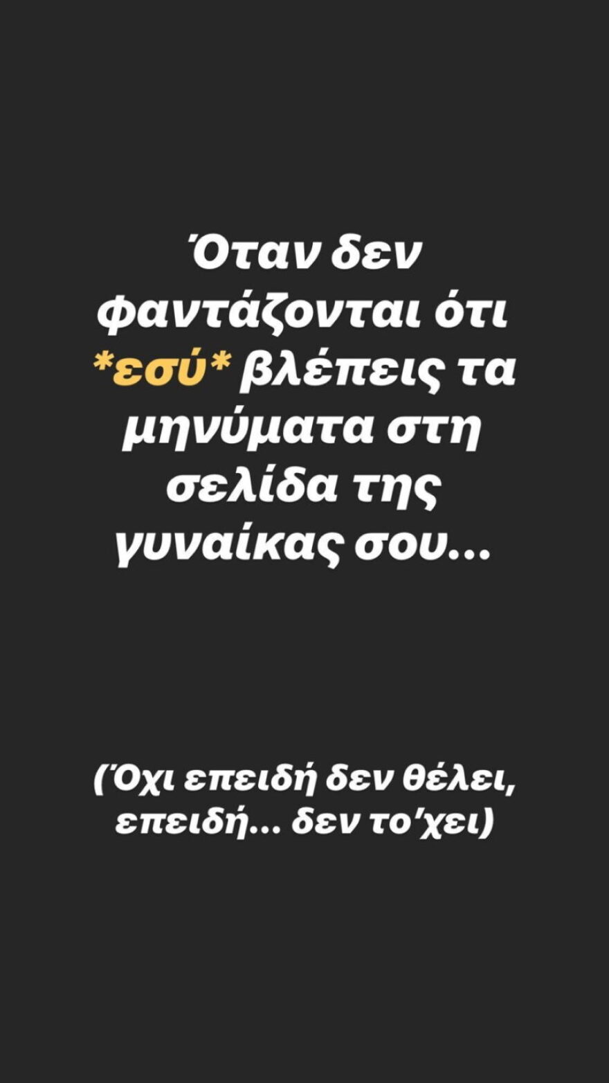 Χάρης Βαρθακούρης: Τρολάρει ανελέητα τον Φανούρη, θαυμαστή - γύπα της γυναίκας του