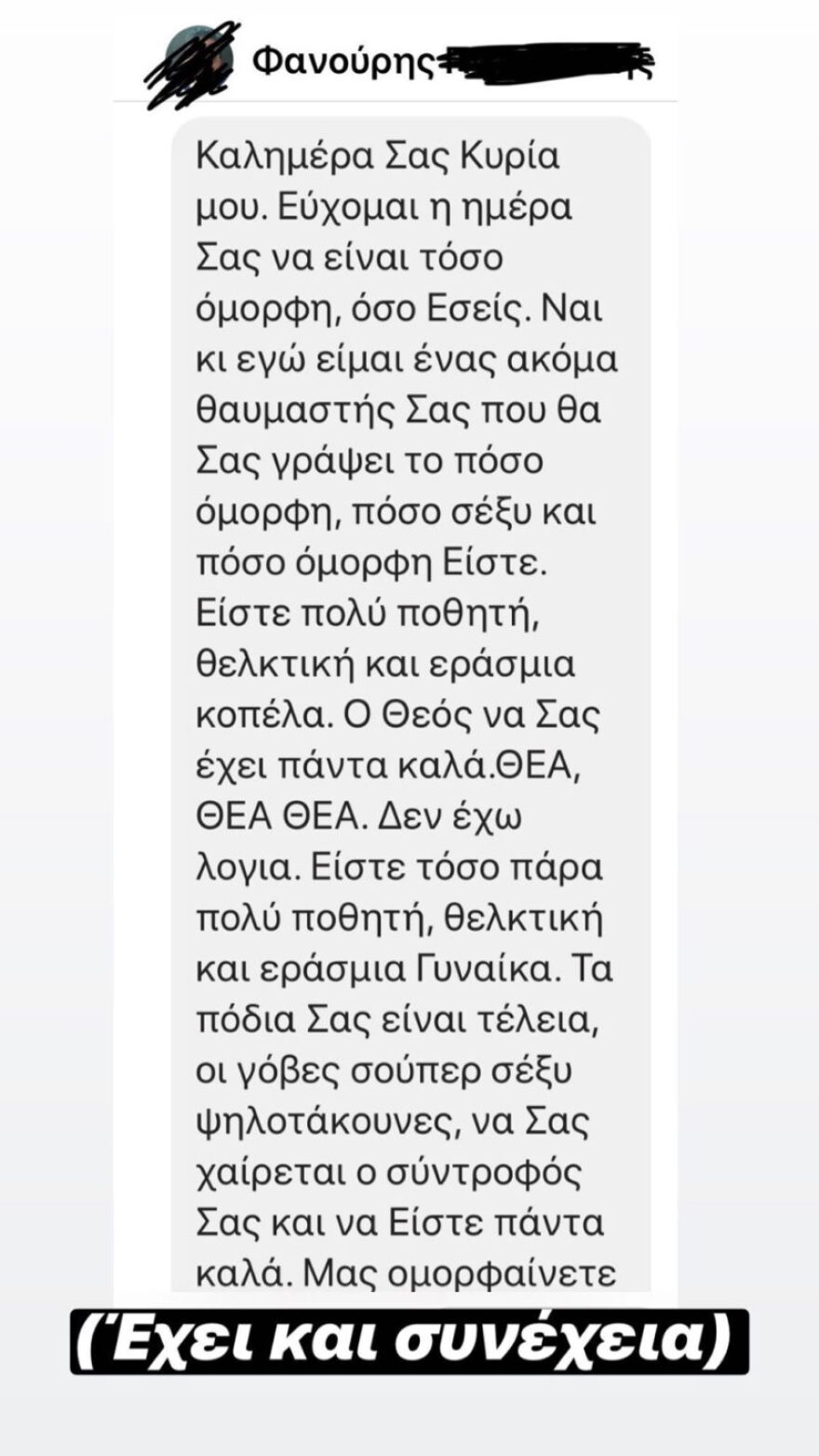 Χάρης Βαρθακούρης: Τρολάρει ανελέητα τον Φανούρη, θαυμαστή - γύπα της γυναίκας του