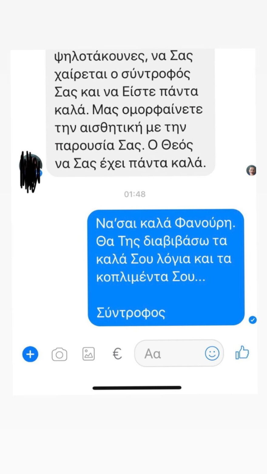 Χάρης Βαρθακούρης: Τρολάρει ανελέητα τον Φανούρη, θαυμαστή - γύπα της γυναίκας του