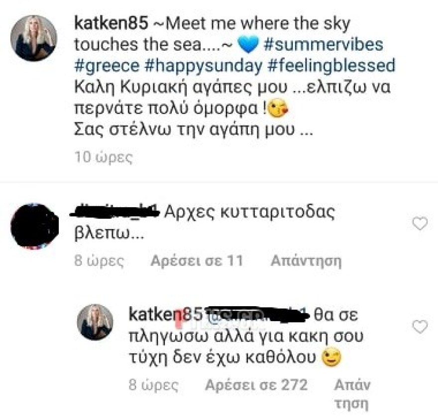 Κατερίνα Καινούργιου: Η πόζα με μαγιό, το σχόλιο για την κυτταρίτιδα και η απάντησή της